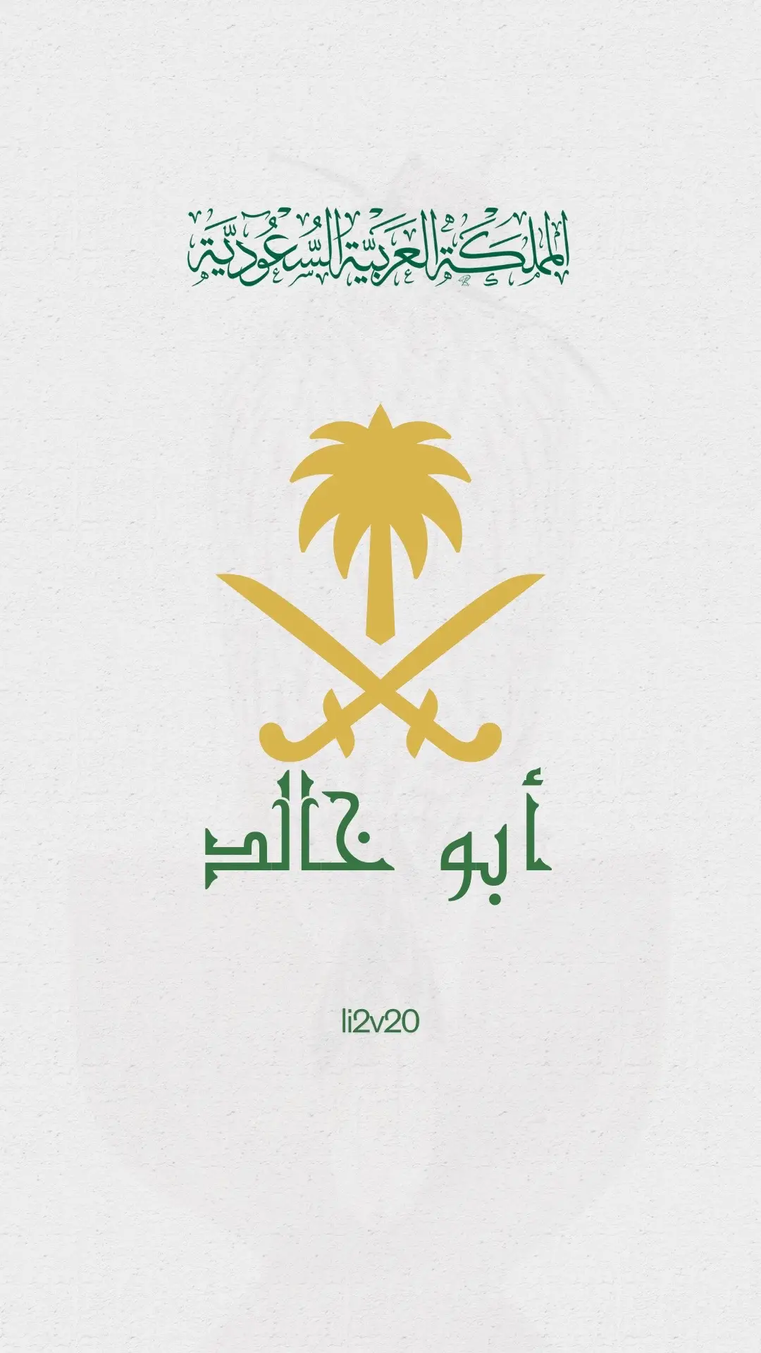 #خلفيات #93saudinationalday #اكسبلورexplore #سيفين_ونخلة 