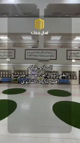 #تبوك #اسأل_تبوك #استفسارات_تبوك #تبوكنا #بنات_تبوك #تبوك_الورد #الغروي #تبوكيات #تبوك_الان #استفسارات #استفسارات_بنات_تبوك #جامعة_تبوك #سناب_تبوك #اكسبلور_explore #نيوم #حقل #شرما #ضبا 