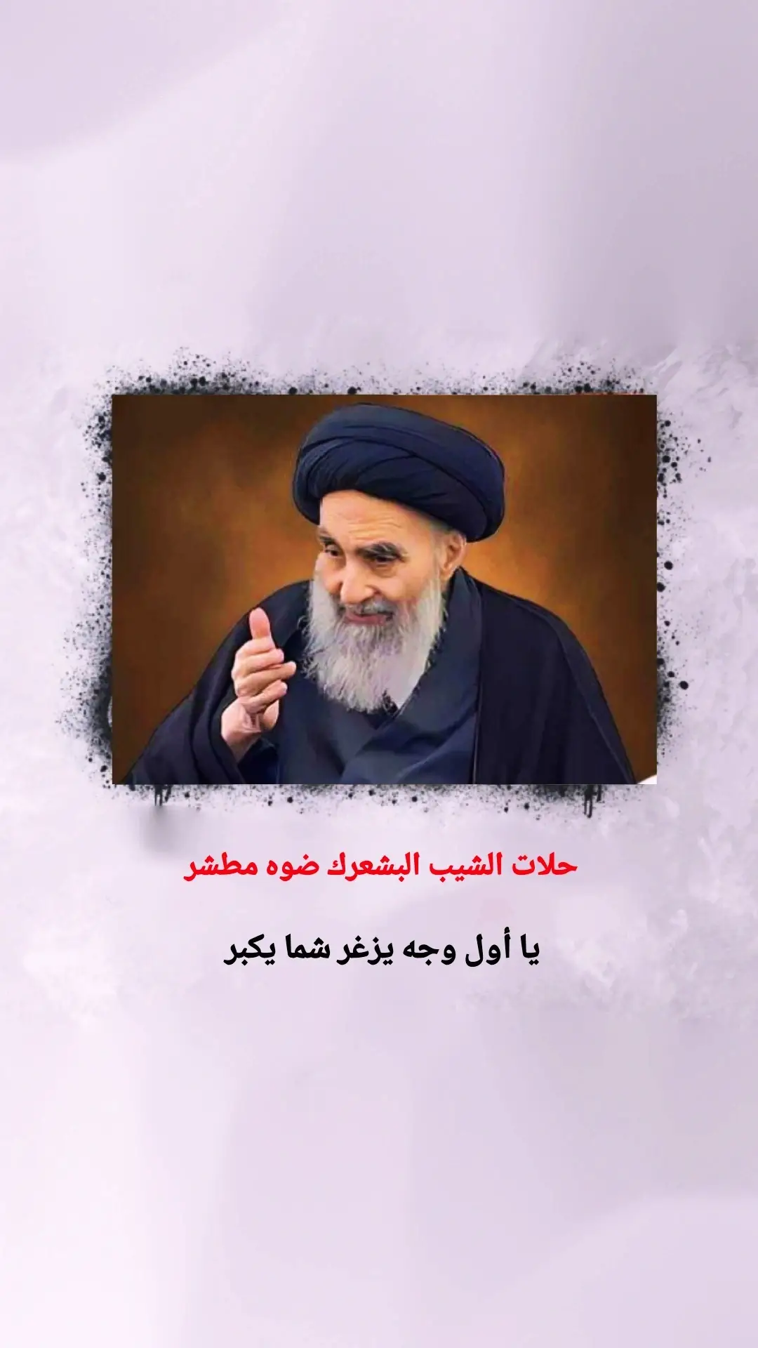 #_خيمتنا_الامام_السستاني_حفظه_الله_👑❤