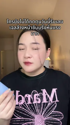 #tiktokshopครีเอเตอร์ #รีวิวบิวตี้ #sibling 