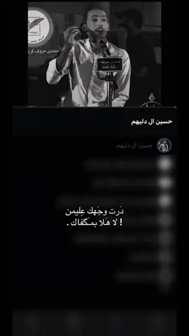 #شعر #عراقيه #تصماميم_فيديوهات🎶🎤🎬 #foryou #fyp 