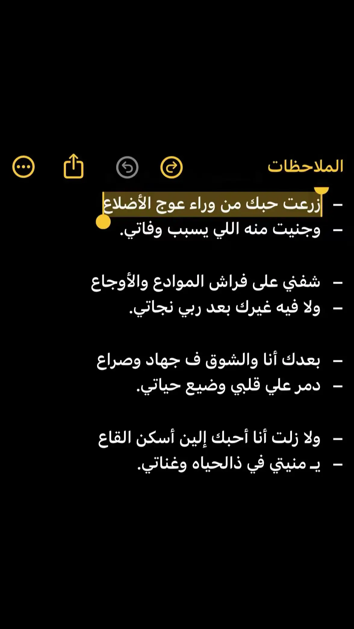 زرعت حـبـك مـن وراء عـوج الاُضلاع .#هاشتاقات_لايككك #اكسبلورexplore #مالي_خلق_احط_هاشتاقات🧢 