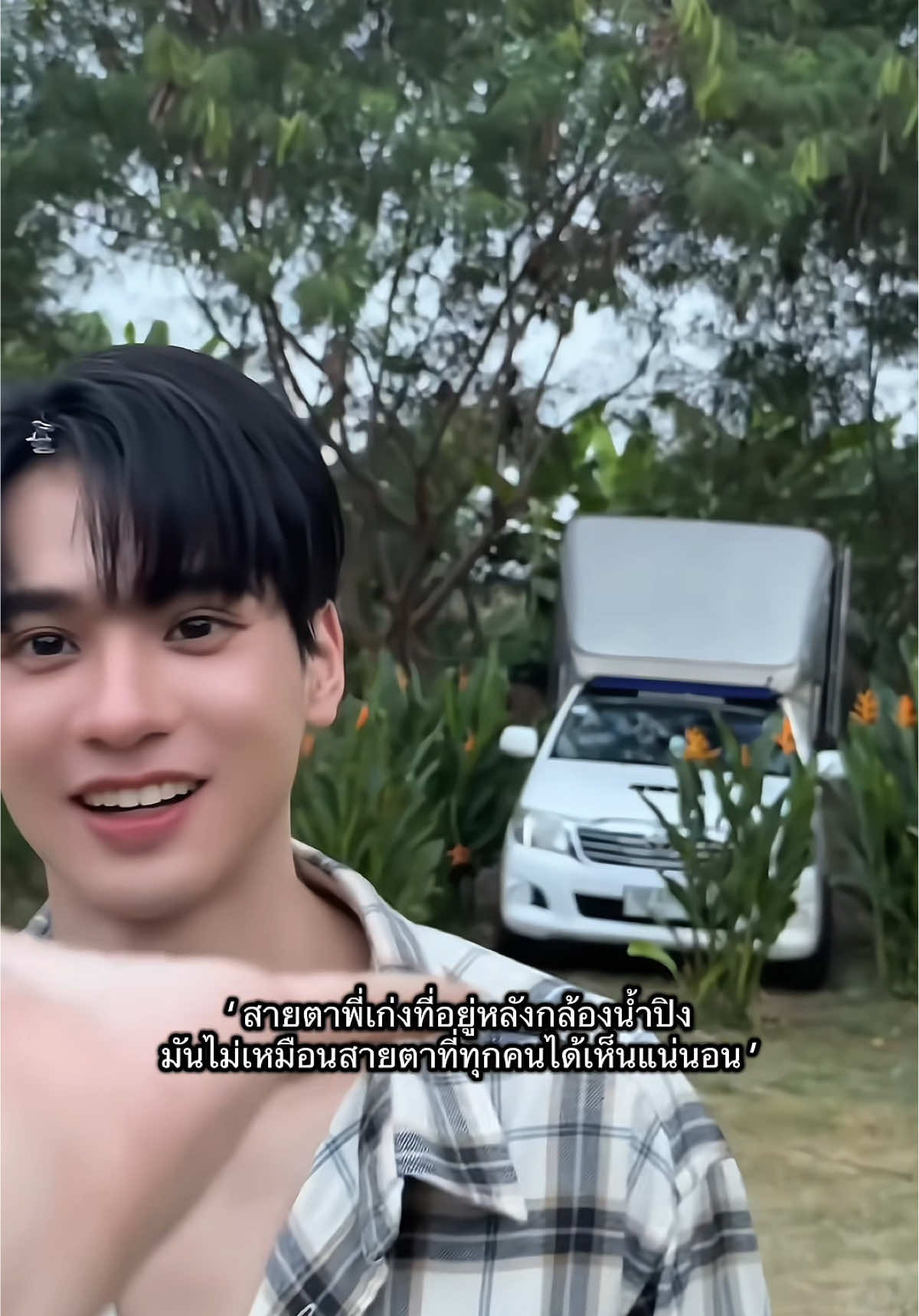 only you (🥺) #kengharit #namping #kengnamping #เก่งน้ําปิง 