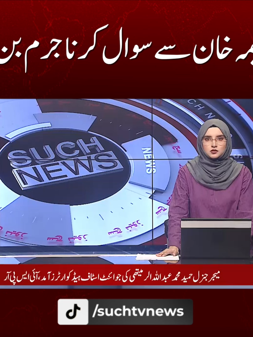 #suchnews #breakingnews #latestnews #tiktokviral #trending #viralvideo #foryou #foryoupage #fyp #pti #aleemakhan