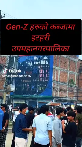 Gen-Z 💪💪💪 #itahari #nepal #youthpower 