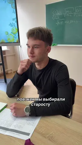 #староста #мгфэк #колледж #рекомендации #2501мфэк