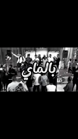 أبشركم غررگ بل ماي وتنكع🤏🏻😂#اكسبلور #tiktok #foryou #CapCut #fyp 
