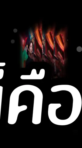 โลกนี้คือละคร เพลงเก่าที่คิดถึง รับชมรับฟังเพื่อความบันเทิงนะคะ #เทรนด์วันนี้tiktok #เพลงเพราะ #เพลงเพราะโดนใจ #ขอบคุณทุกกําลังใจ❤️ขอบคุณทุกคอมเม้น🙏 #CapCut  @ย่าจัสติน  @ย่าจัสติน  @ย่าจัสติน 