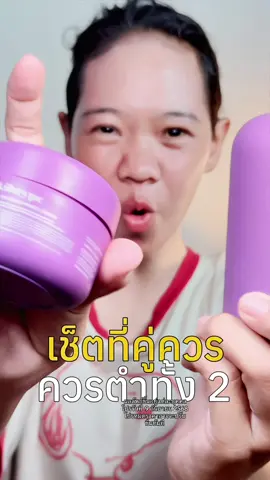 #โสมกี้ #มอยซ์นายา #สครับอาซาอิ #โทนอัพแบรนด์โสมกี้ #kikeypc 