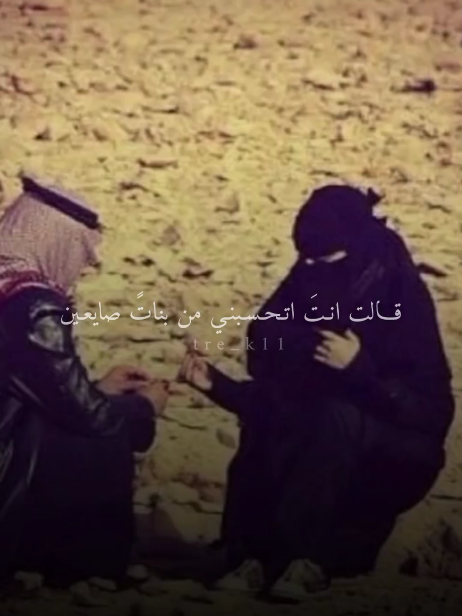 قالت انـتَ اتحسبني من بناتً صايعين! . . . #اناشيد_اسلامية  #بدون_موسيقي  #اكسبلورexplore  #تصميمي_fypシ  #ستوريات_حزينة 