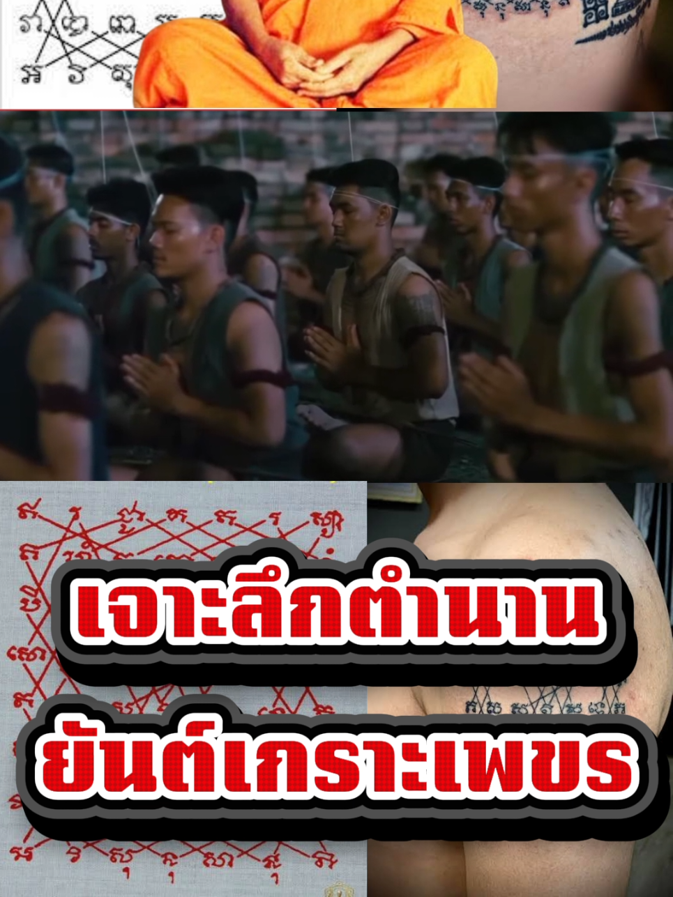 ✨ เกราะที่แข็งแกร่งที่สุด… ไม่ใช่เหล็ก ไม่ใช่เพชร แต่คือ พระพุทธ พระธรรม พระสงฆ์ ในใจเรา 🛡️ #ยันต์เกราะเพชร #ธรรมะป้องกันภัย #หลวงพ่อฤาษีลิงดํา 