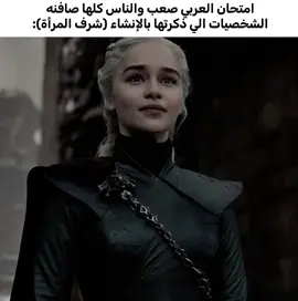 ميمز نسيت ديبرا + i love tiktok❤#ميمز #صراع_العروش #gameofthrones #thewalkingdead #breakingbad #dexter #dextermeme #دكستر #دينيرس_تارغيريان #الموتى_السائرون☠️ #ميم #memes #viral #viralvideo #foryoupage 