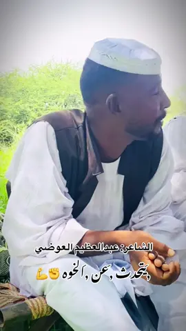#دار_جعل_ولاية_نهر_النيل #جخو،الشغل،دا،يا،عالم،➕_❤_📝✌️🌍 #الشعب_الصيني_ماله_حل😂😂🙋🏻‍♂️💜 #ادعموني_متابعه_ولايك_الاكسبلور #نسخ_الرابط_تلث_مرات_حركة_الاكسبلور❤️ 