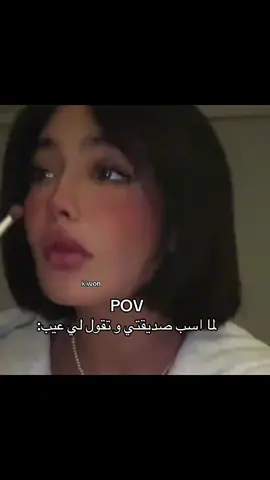 هي تعرف نفسها🙄🙄#جلنار #جلنار_التوب #جلنار_سبب_سعادتيي🥺💗 #جلنار_الشمري #جلناري @Gulnar 