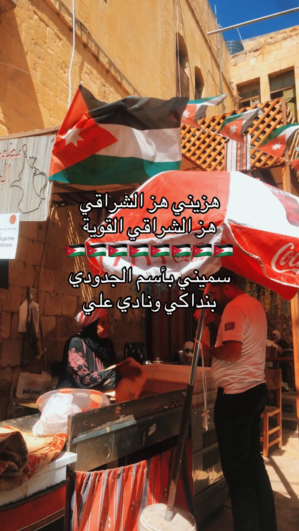 #fypシ゚viral #اكسبلور #المملكة_الاردنية_الهاشمية  #🇯🇴 #fyp 