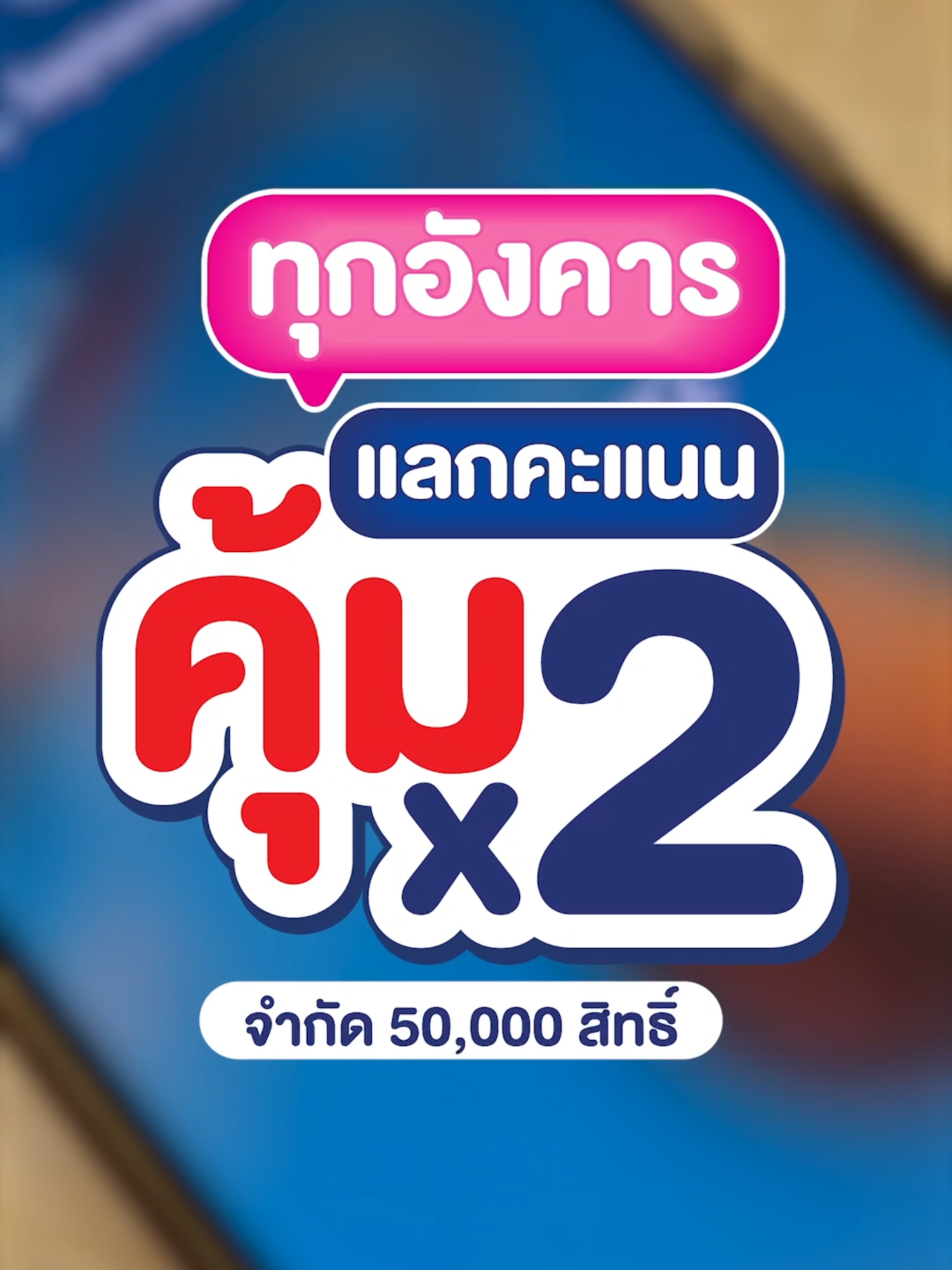 ตั้งเตือนไว้เลยยย ทุกวันอังคาร แลกคะแนนคุ้ม x 2  ไปแลกกันเลย คุ้มมากๆๆ แลกง่ายๆ ผ่าน #7App  ใช้ลดได้เลยทั้ง 7Eleven และ #7Delivery . #คะแนนคุ้มx2 #ALLmember #โปรวันอังคาร #โปรเซเว่น  #รีวิวเซเว่น #โปรดีบอกต่อ