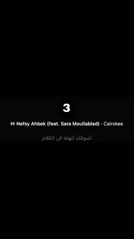 #ر #foryou #nefsyahbek #cairokee #tiktok 