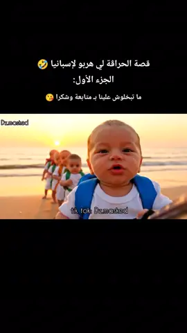 الهربة 🤣: #الشعب_الصيني_ماله_حل😂😂 #الجزائر #الجزائر🇩🇿 #اكسبلور  #alger 