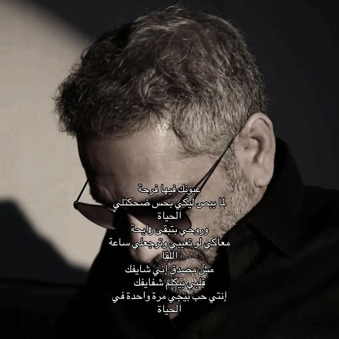 #فضل_شاكر #هواجيس #اكسبلور 