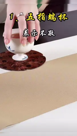 茶桌暗语，你知吗？