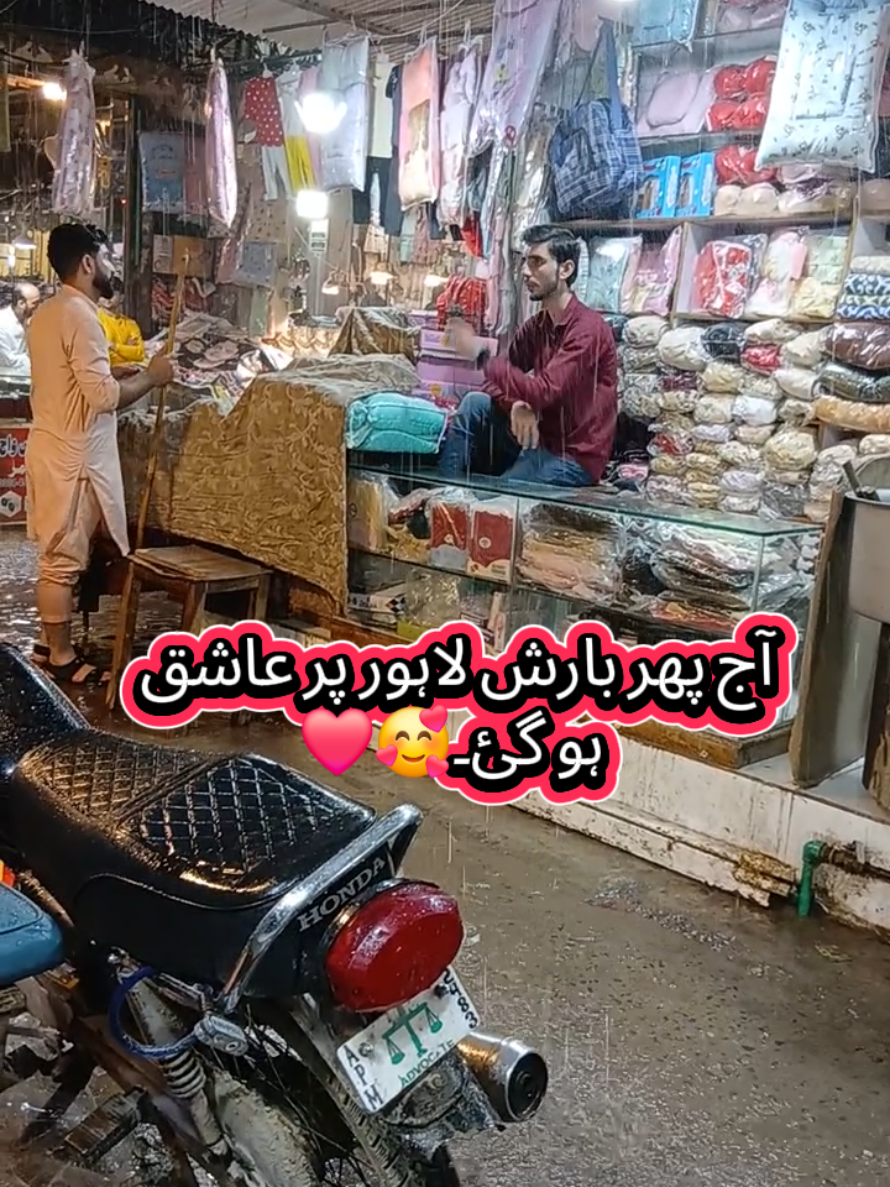 آج پھر بارش لاہور پر عاشق ہو گئ  #foryou #fyp #viralvideos #foryoupage #rain 