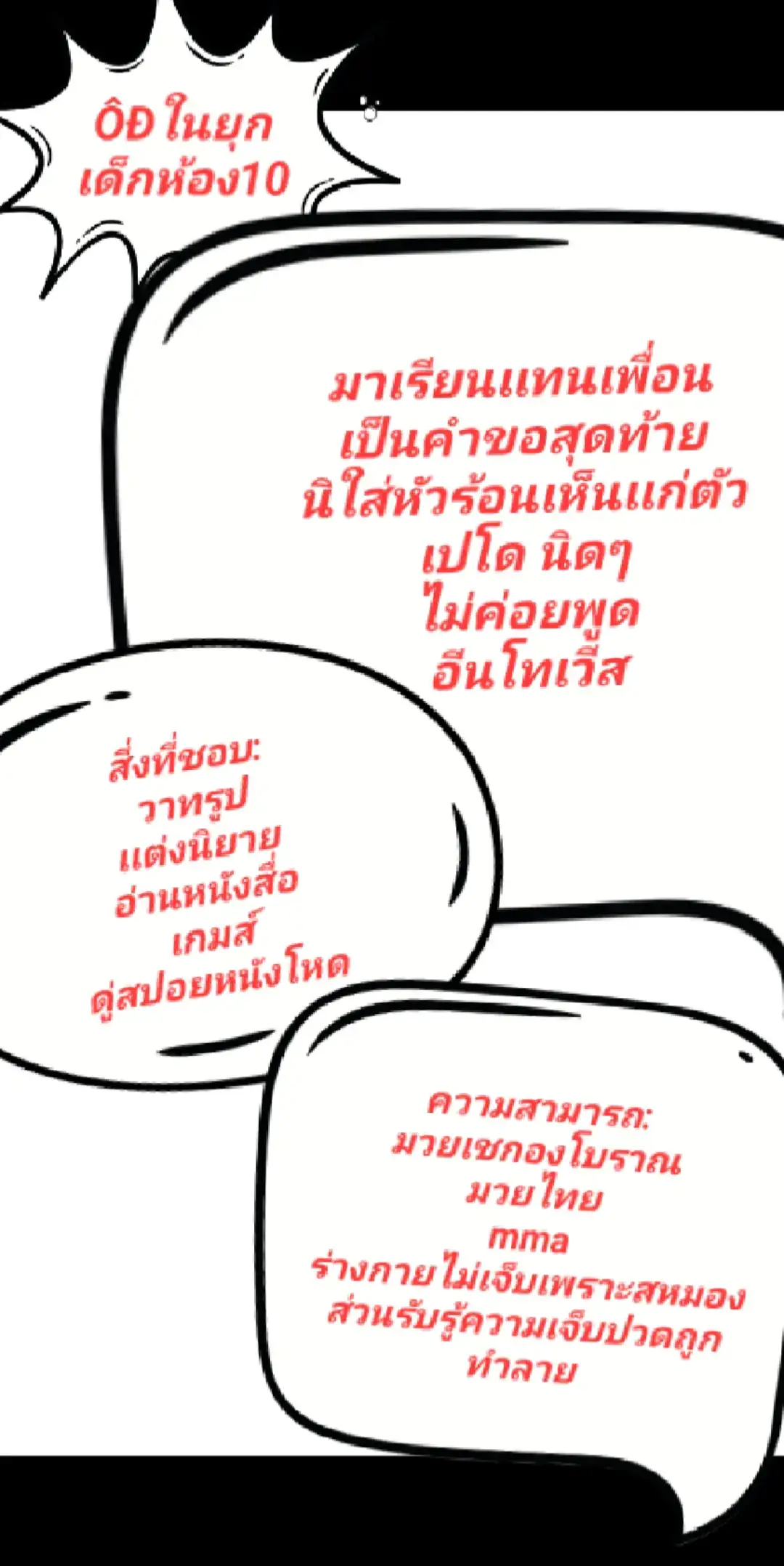 😛😣😵‍💫#fyp #ในยุก #คลั่งรักนายติกต๋อก 