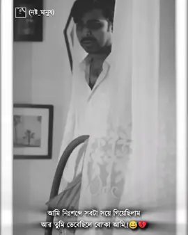 #মামা_একটা_মারাত্মক_একটা_ক্যাপশন_দিয়ে_যাও_😅💔😥 #nasto_manush 
