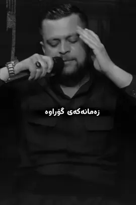 #laekwa🥰aktiv🥀bn🧿dln🤍 #amanj_yaxi_offical #amanj_yaxi #ئامانج_یاخی #foryou 
