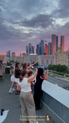 Проводим прогулки на крышах Москвы! Записаться на посещение крыш можно в телеграме в шапке профиля!