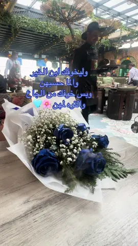 #اليرموك  #بغداد  #الشغب_الصيني_مال_حال😂😂 