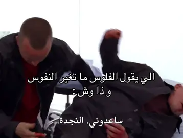 ههههههههههههههههههههههههههههههههههههههههههههههههههههههههـ #pov #breakingbad #الفلوس #جيسي #مسلسل 