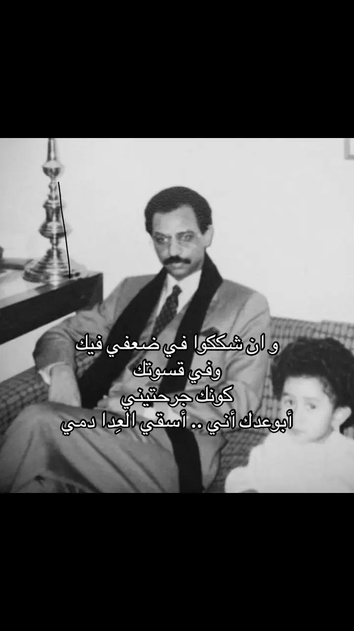 ابوعدك اني بسقي العِدا دمي#مالي_خلق_احط_هاشتاقات #اكسبلور #fyp #عباديات #عبادي_الجوهر 