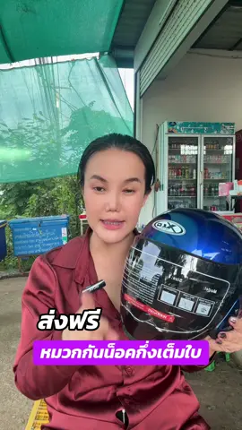 หมวกกันน็อคxlg#หมวกกันน็อค#หมวกกันน็อคผู้ใหญ่ #tiktokสายซิ่ง #tiktokสายช่าง  