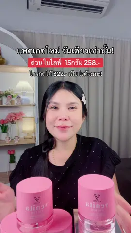 #เวนิต้าสกิน #เวนิต้า #ครีมเวนิต้า 