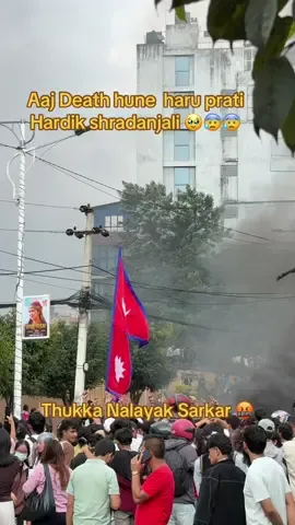 Hardik Shradanjali ....!!! Daju Bhai haru 😰😰😰😰😭🥹#nepal #nomorecorruption #aandolan #zeng #ktm 