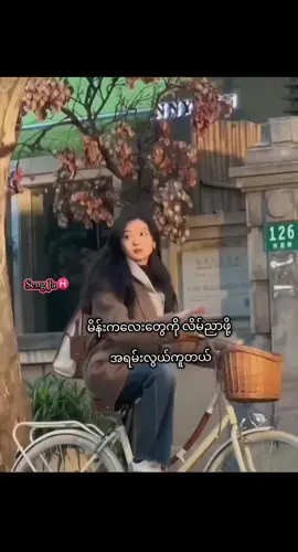 #douyin_tiktok_china #tiktoktranslate #translate #translated #crddouyin #crdfromdouyin #chinatiktok #fyp #chinesesong #ဘာသာပြန် #မြန်မာဘာသာပြန် #tiktokmyanmar #myanmartiktok #抖音 #sengja♓ #translated_by_sengja 