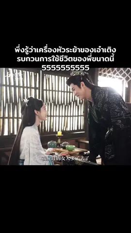 ชุดก็กรุยกราย ไหนจะเครื่องหัวอีก 😂 กว่าจะเป็นท่านอ๋องทรงแกลมนั้นไม่ง่าย #เฉิงเหล่ย #ChengLei #丞磊 #ปีศาจราตรี #ซีรี่ย์จีน #shadowlove 