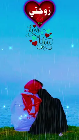 أنتي الحب 🫶 أنتي الحنان أنتي الزمان إذا ضاق الزمان 🫂💞🫶🎧 #زوجتي #حبيبتي #زوجتي_حبيبتي_معشوقتي #حبيبتي_وروحي🤍💕🤍 #جزاكم_الله_خير 