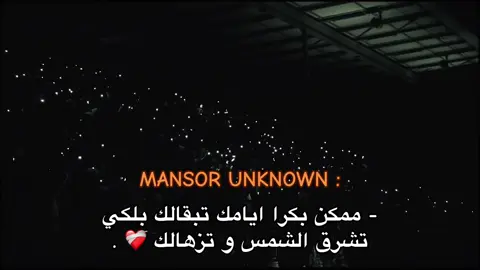 Mansor unknown 🔥#منصور_اناون #fyp #foryoupage #mansor_unknown #ليبيا @mansor_unknown 