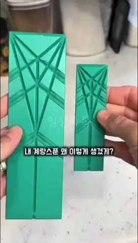 계량 스푼, 맨날 자리만 차지해서 힘들었죠? 😫 이젠 접이식 계량 스푼 하나면 고민 끝! 💖 #접이식계량스푼 #쿠팡추천템  #주방용품 #계량스푼 #베이킹도구