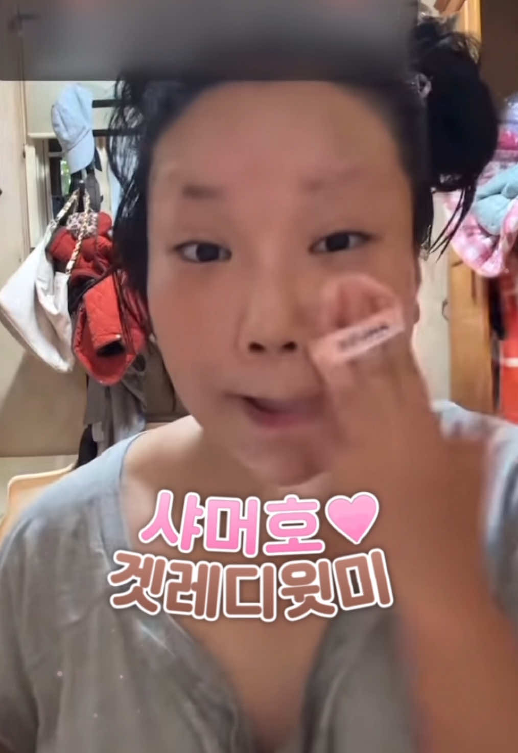 💕샤머호 워터밤 겟레디윗미💕