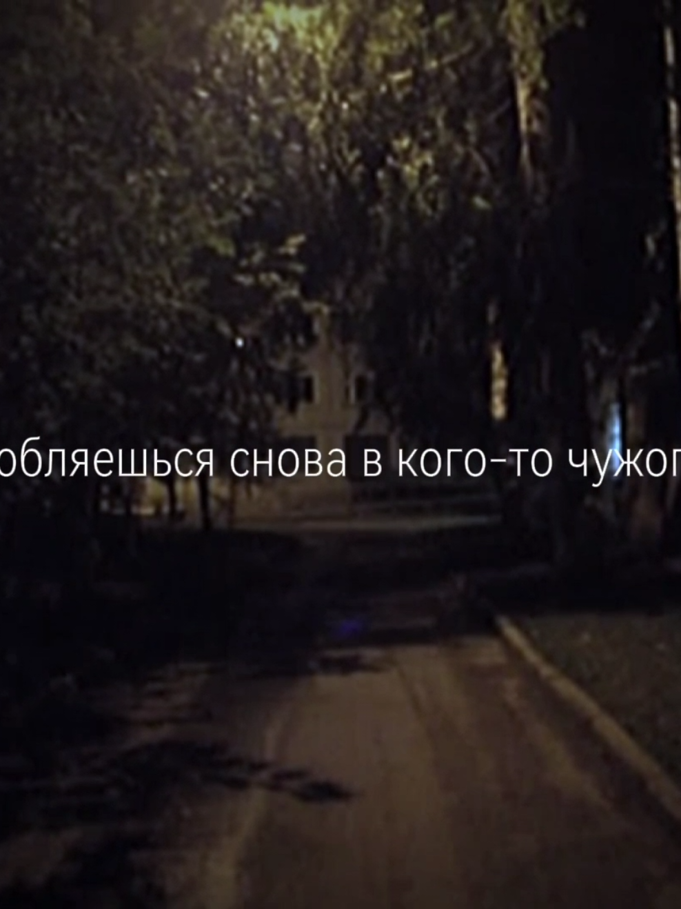 помнишь? #юраавангард #вышелпокурить #fyp #вышелпокурить #помнишьлитыменя 