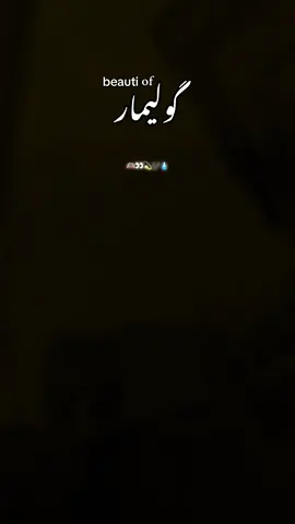 golimar1🫶🏼💧💫#foryoupage #camarakocollaty😅😅😅 #viralvideo 