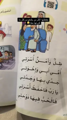 #اولى ابتدائي #ظل وآمن أسرتي #الشعب_الصيني_ماله_حل😂😂 #