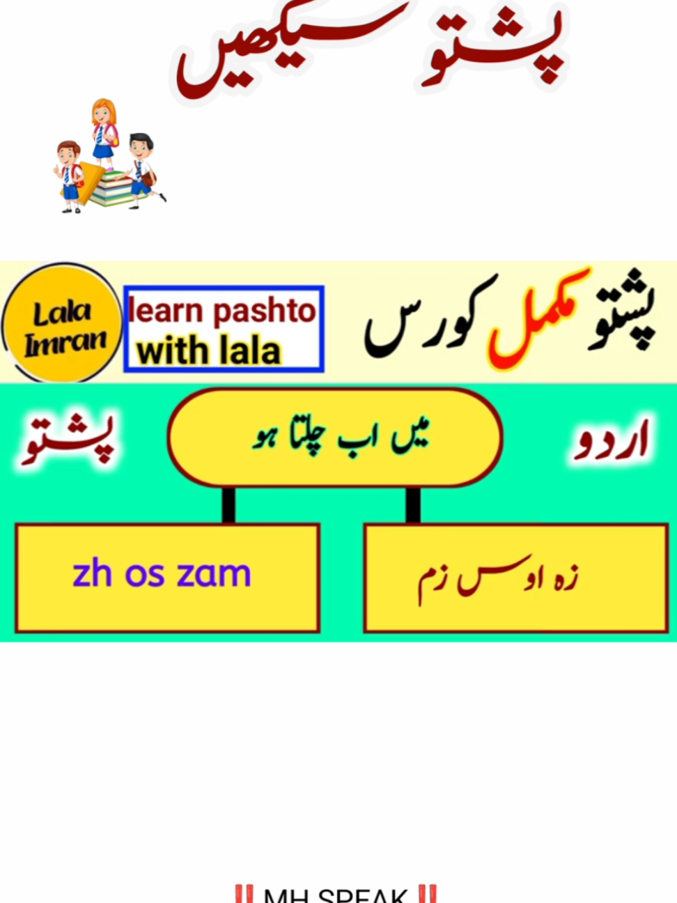 Pashto bol chal sentencs with Urdu translation 💯❤#unfreezemyacount #trending #pashto #viral 