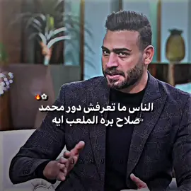 دور محمد صلاح مع المنتخب🇪🇬🔥 #حمو_بيعمل_عظمه😍 #منتخب_مصر #محمد_صلاح #fyp #team_mav🦅🏹 