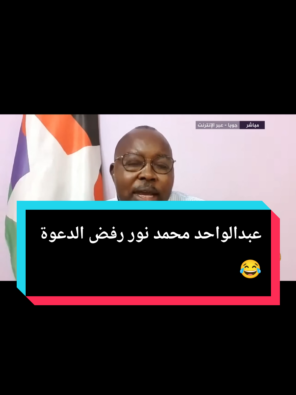 حميدتي المرحوم يرسل الدعوة لي عبدالواحد محمد نور للعودة إلي السودان والمشاركة في الحرب #سودانيز_تيك_توك_مشاهير_السودان🇸🇩  #السودان #fypシ゚ #مليون_مشاهدة❤  #creatorsearchinsights 