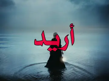 اريد ارتاح تعبني غيابك #b7r🇧🇭 #اغاني #اغاني_مسرعه💥 #fyp #tiktok 