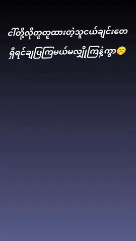 #မလျှိုချေးကွာချပြကြမယ်အားလုံး fyppppppppppppppp#pp####p#p#ppppppp