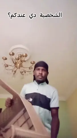 وبالنسبه ليك انتي م راجعه معانا ولا شنو!😂